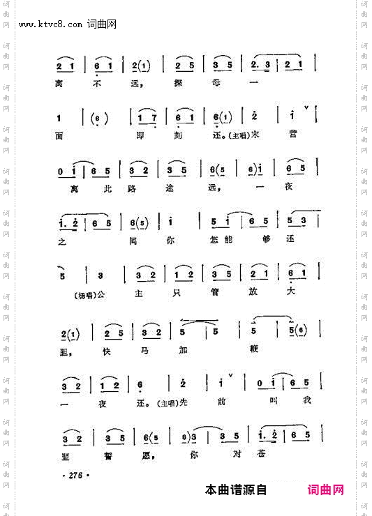 芍药开牡丹放花红一片 夫妻们打坐在皇宫院 铁镜女跪尘埃祝告上天 听他眼吓得我浑身是汗_四郎探母