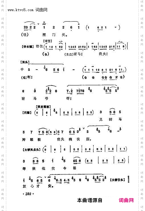 芍药开牡丹放花红一片 夫妻们打坐在皇宫院 铁镜女跪尘埃祝告上天 听他眼吓得我浑身是汗_四郎探母