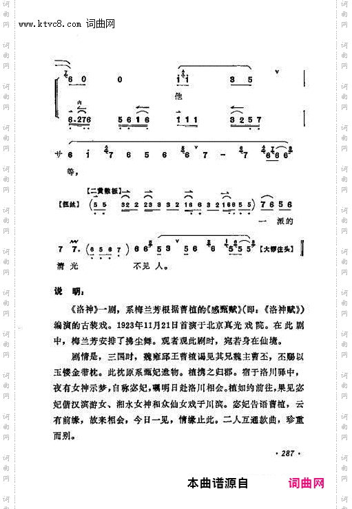 云鬓罢梳慵对镜_洛神