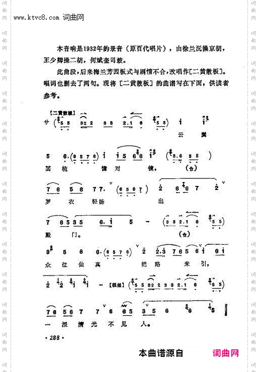 云鬓罢梳慵对镜_洛神