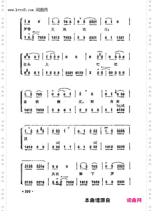 听宫娥在殿上一声启请