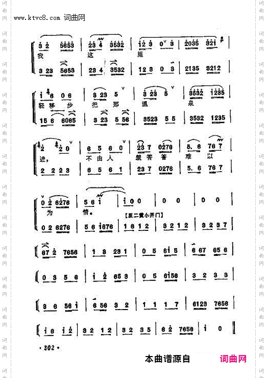 听宫娥在殿上一声启请