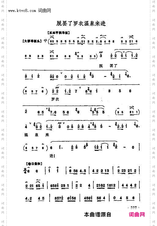 脱罢了罗衣温泉来进