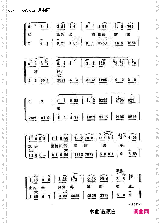 脱罢了罗衣温泉来进