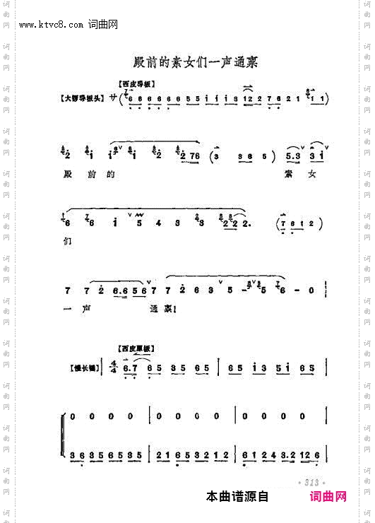 殿前的素女们一声通禀