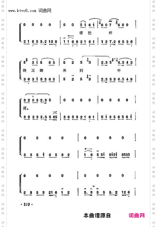 殿前的素女们一声通禀