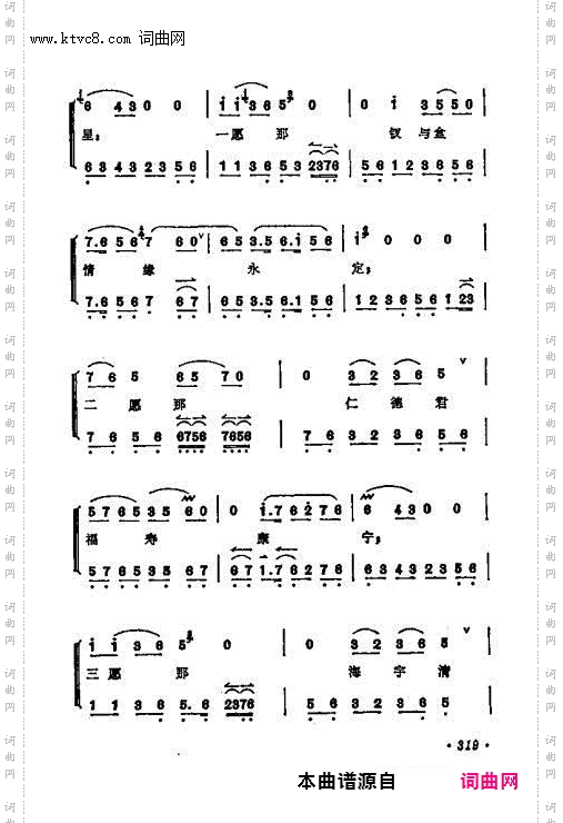 杨玉环在殿前深深拜定