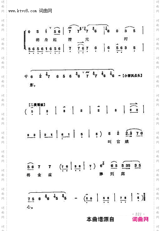 杨玉环在殿前深深拜定