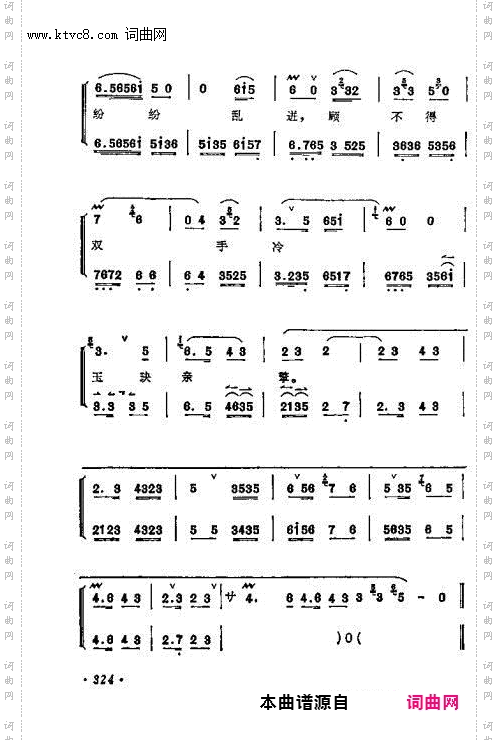 挽翠袖近前来金盆扶定