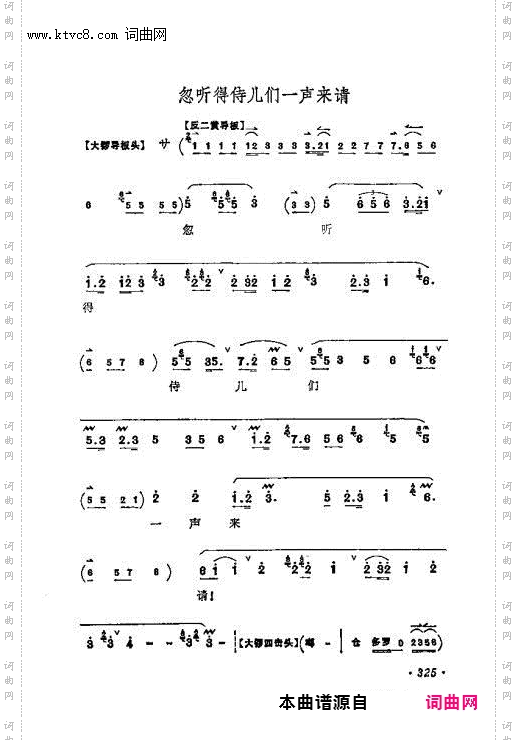 忽听得侍儿们一声来请