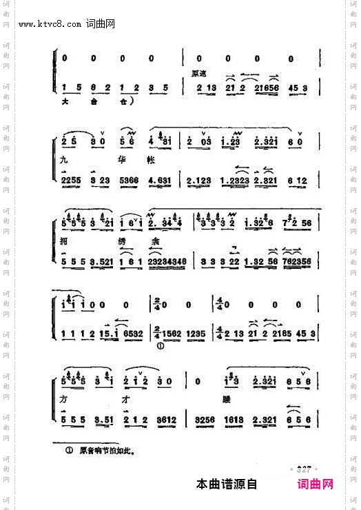 忽听得侍儿们一声来请