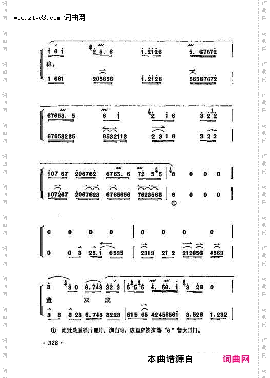 忽听得侍儿们一声来请