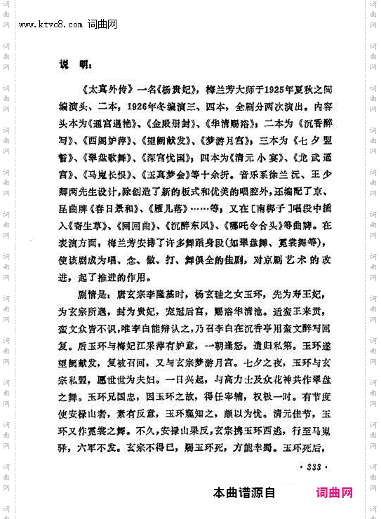 忽听得侍儿们一声来请