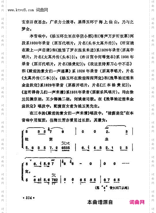 忽听得侍儿们一声来请