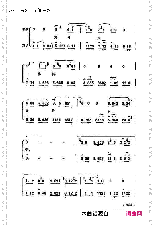 姣儿打雁无音信_汾河湾