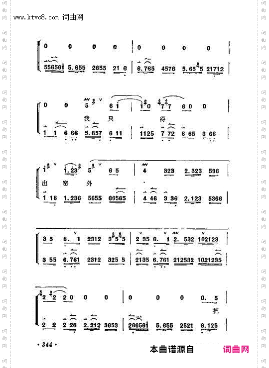 姣儿打雁无音信_汾河湾