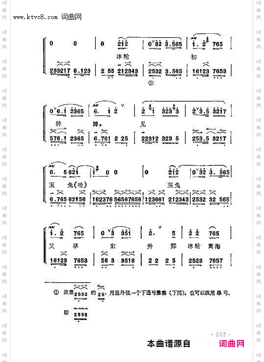 海岛冰轮初转腾_贵妃醉酒