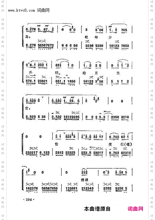 海岛冰轮初转腾_贵妃醉酒