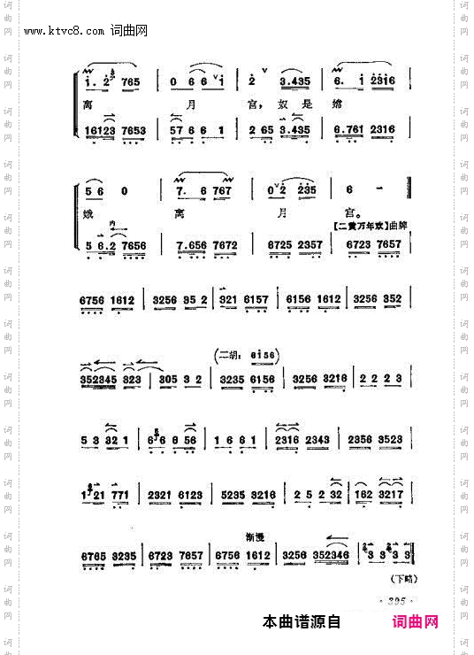 海岛冰轮初转腾_贵妃醉酒