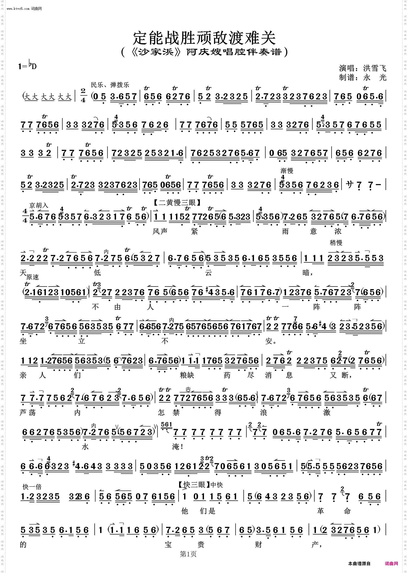 定能战胜顽敌渡难关