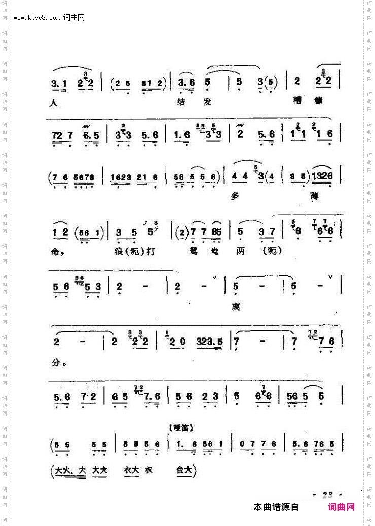 我本是一穷儒太烈性_《问樵闹府》