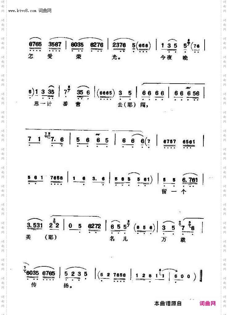 听谯楼打初更玉兔东上_《八大锤》