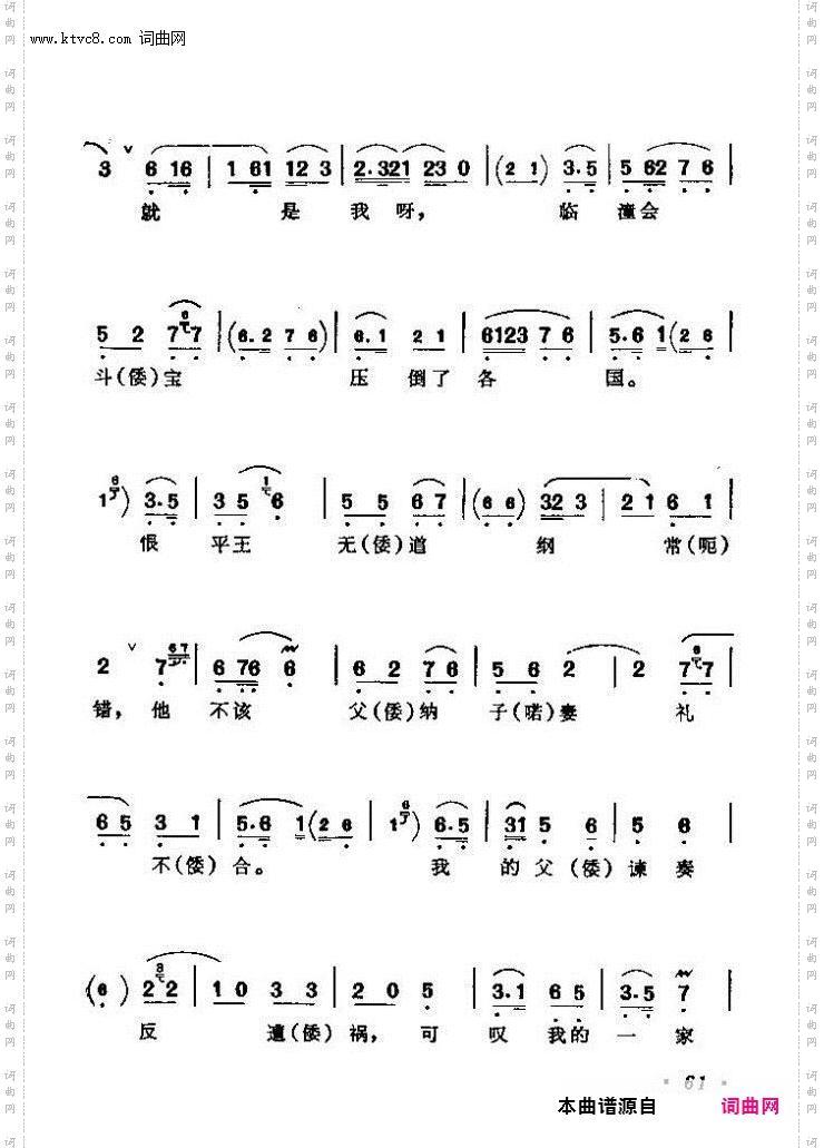 未曾开言我的心难过_《浣纱记》