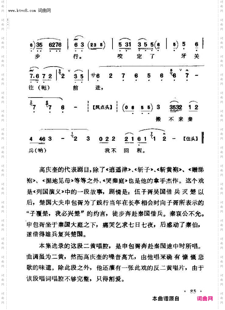不分昼夜往前奔_《哭秦庭》