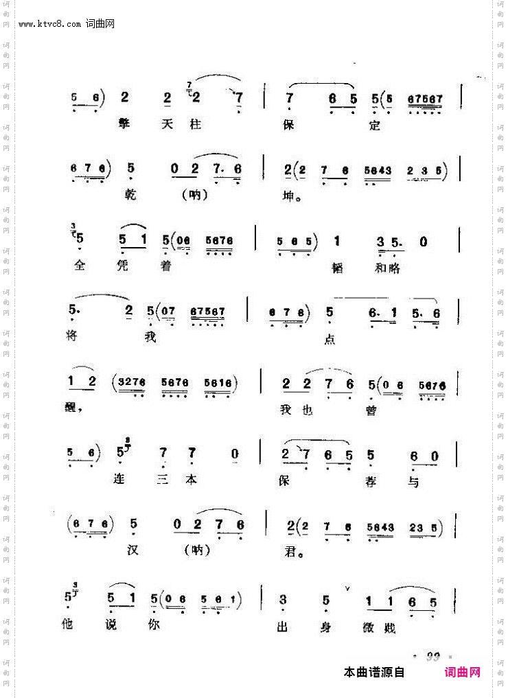 三生有幸_《追韩信》