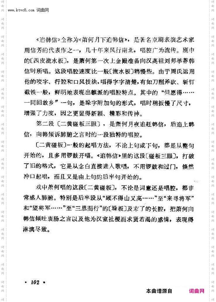 三生有幸_《追韩信》