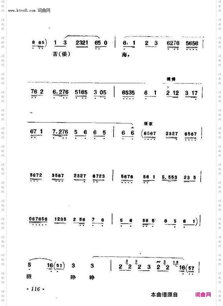 叹苏武困在沙漠苦海