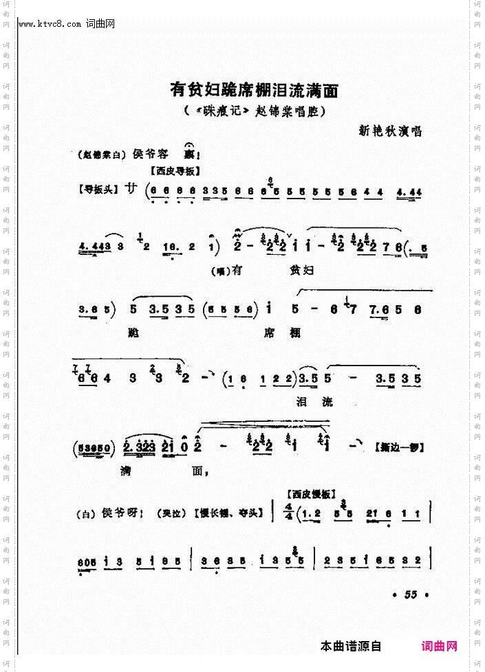 京剧著名唱腔选 下集 目录前言 1 60(京剧曲谱)62