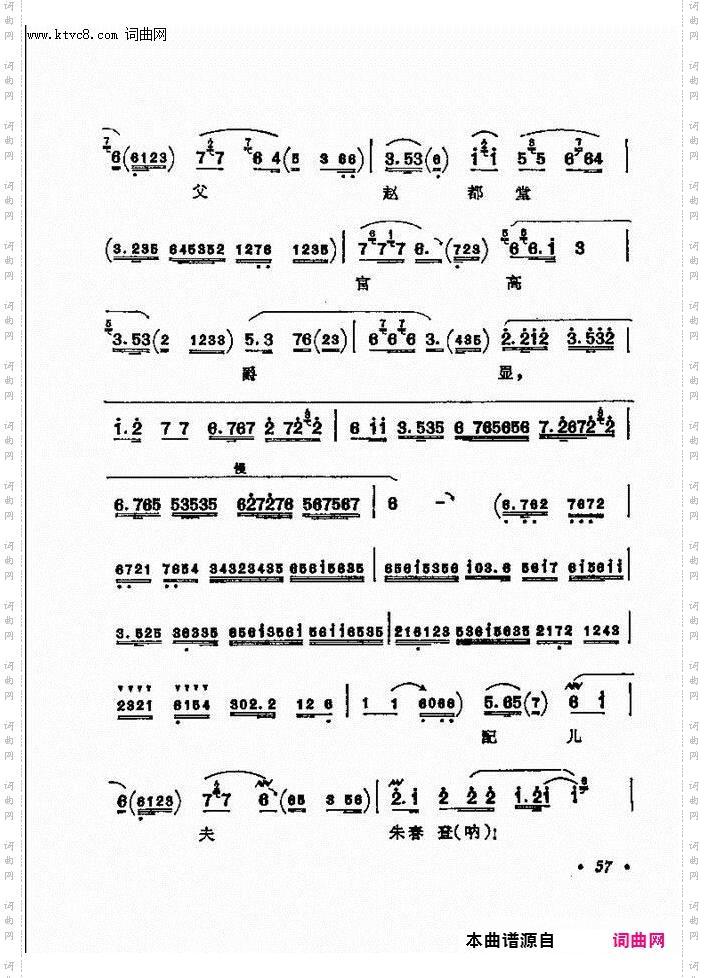 京剧著名唱腔选 下集 目录前言 1 60(京剧曲谱)64