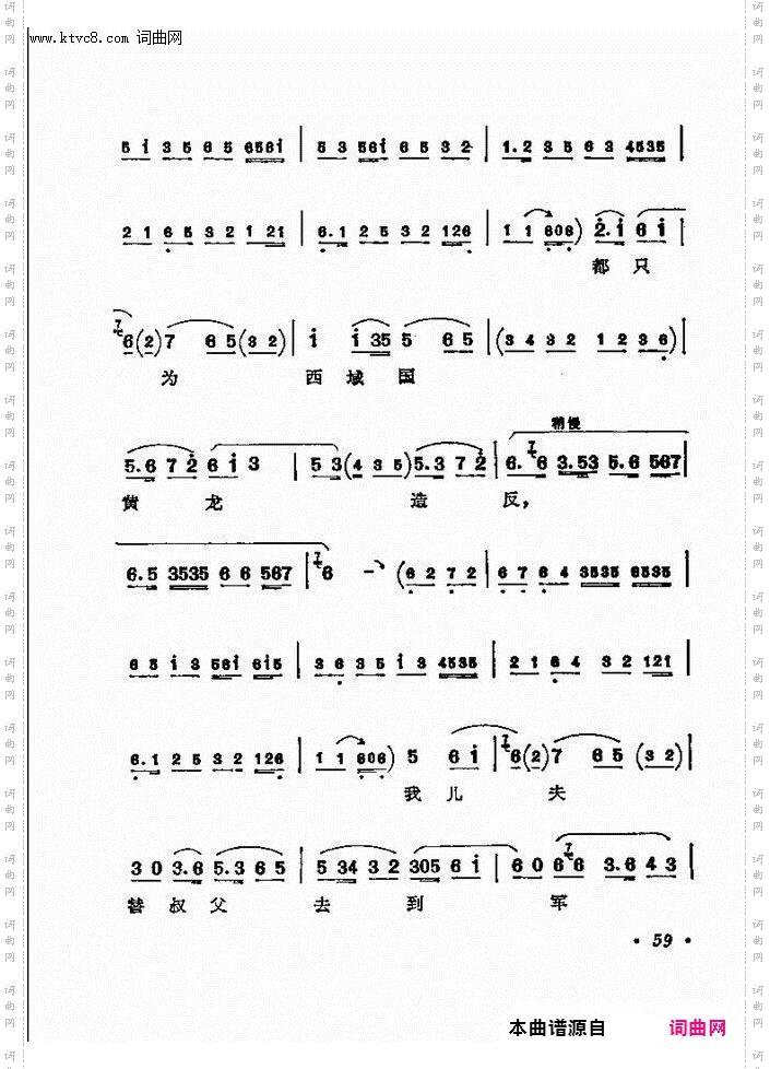 京剧著名唱腔选 下集 目录前言 1 60(京剧曲谱)66