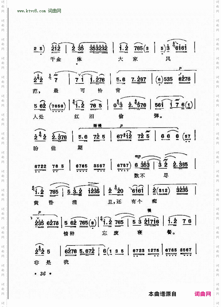 看小姐做出来许多的破绽_《红娘》