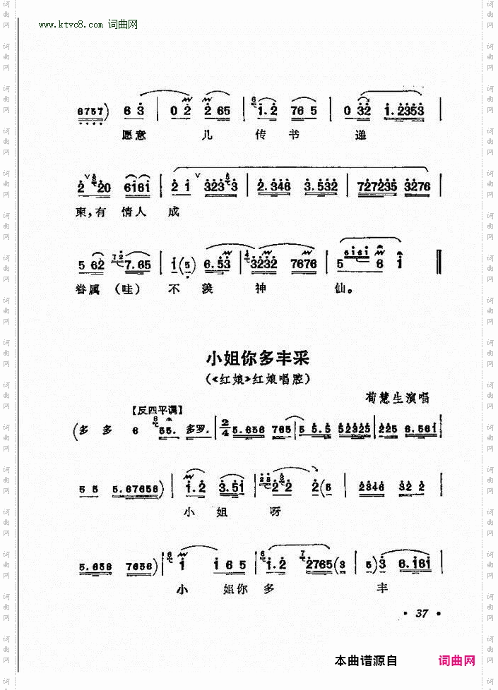 看小姐做出来许多的破绽_《红娘》