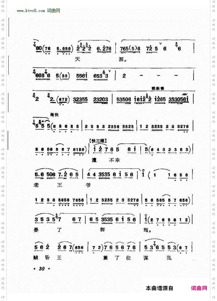 有贺后在金殿一声高骂