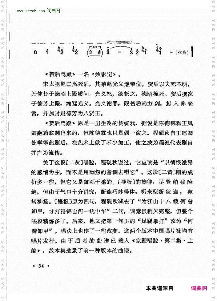 有贺后在金殿一声高骂