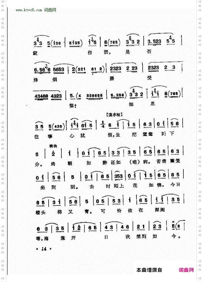 可怜负弩充前阵_《春闺梦》