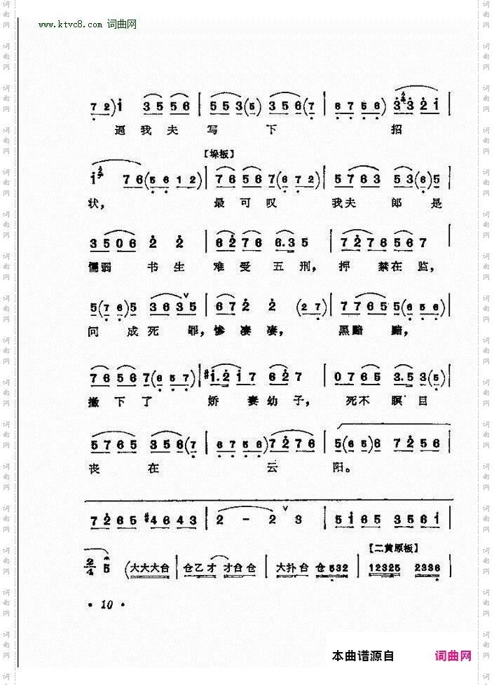青霜剑报冤仇贼把命丧