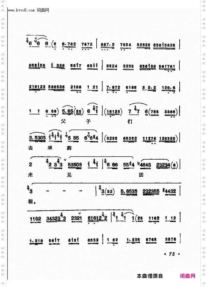 谯楼上二更鼓声声送听