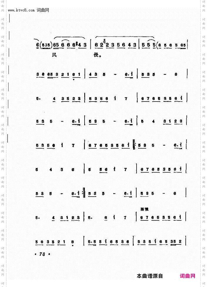 谯楼上二更鼓声声送听