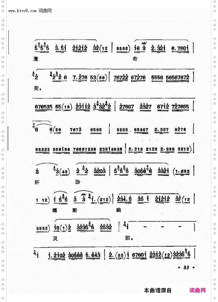 京剧著名唱腔选 下集 61 120(京剧曲谱)29