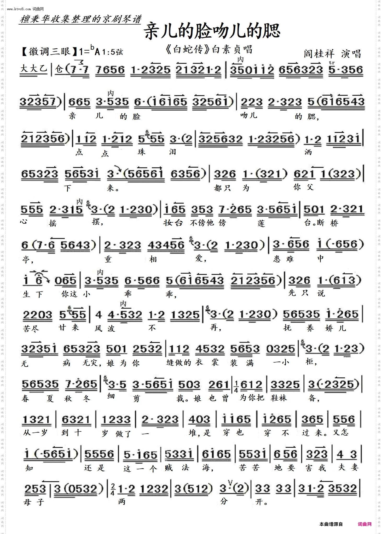 亲儿的脸吻儿的腮