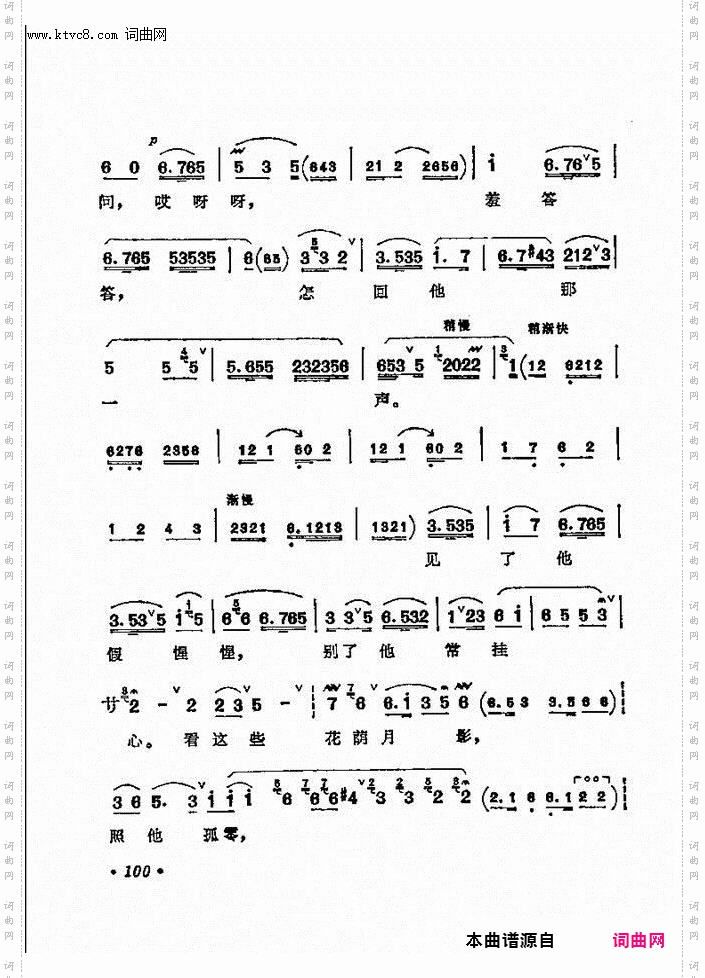 这真是俊俏书生好品性_《玉簪记》