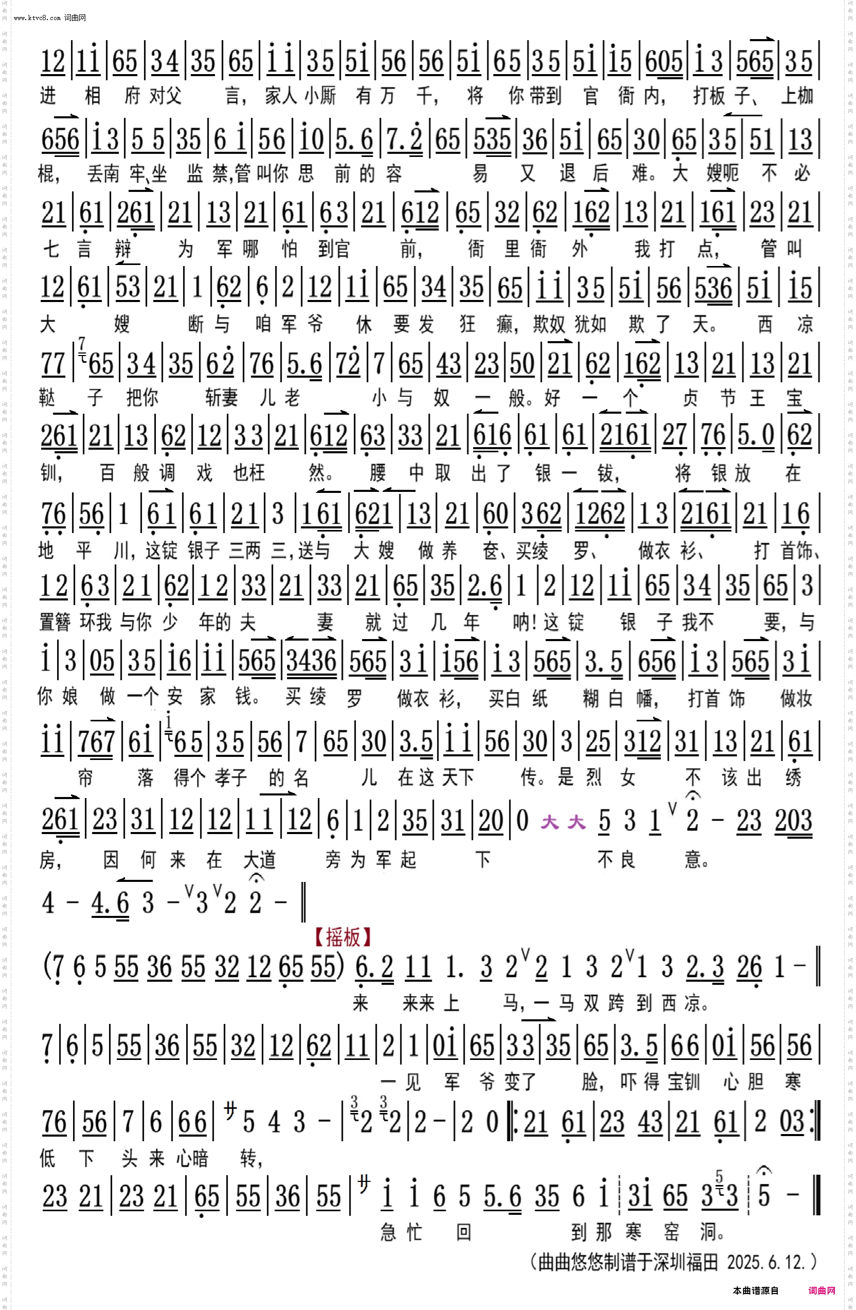 狠心的强盗哇_京剧《武家坡》唱段 于魁智、张火丁演唱版