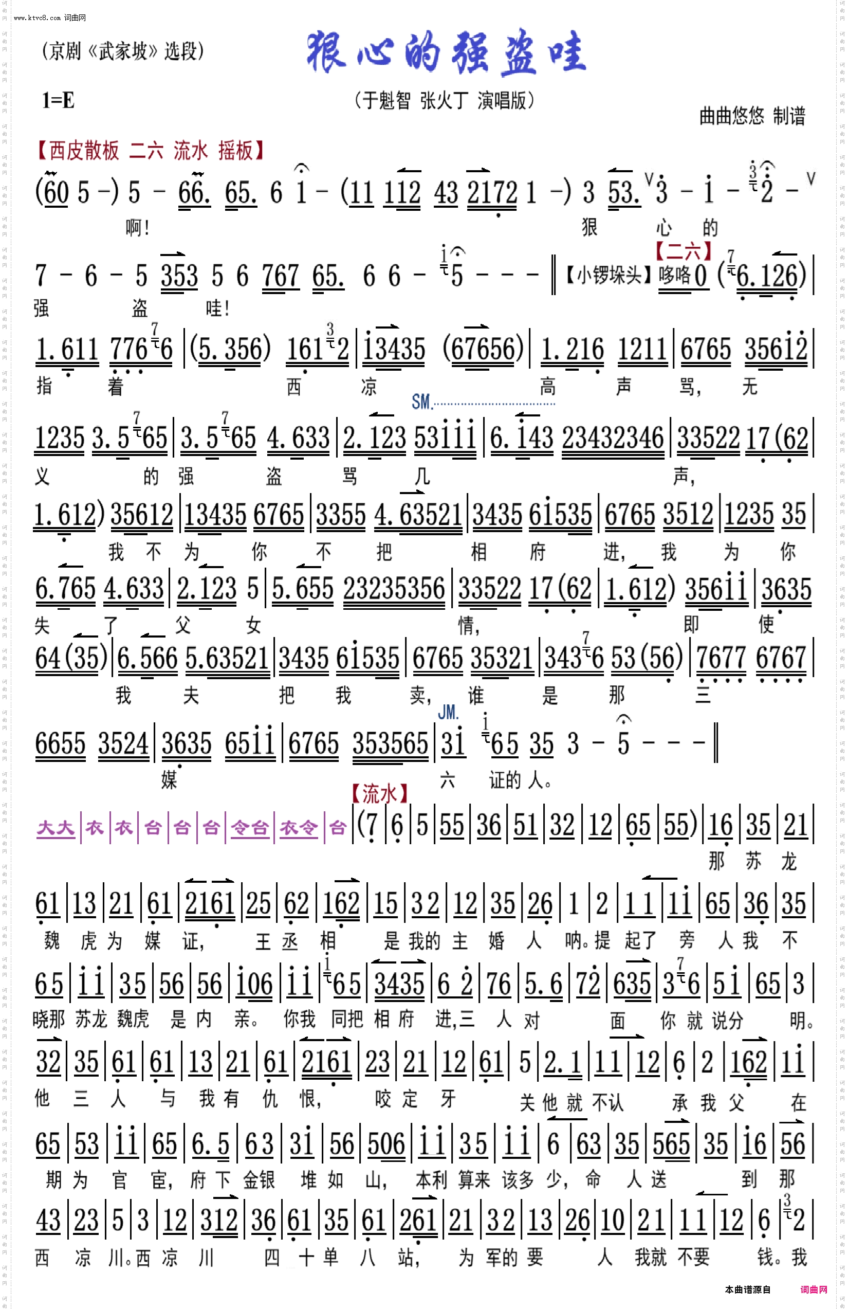 狠心的强盗哇_京剧《武家坡》唱段 于魁智、张火丁演唱版