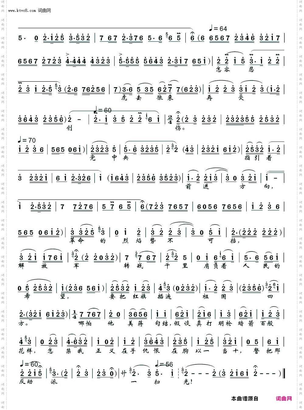 朔风吹_京剧选段 袁少华