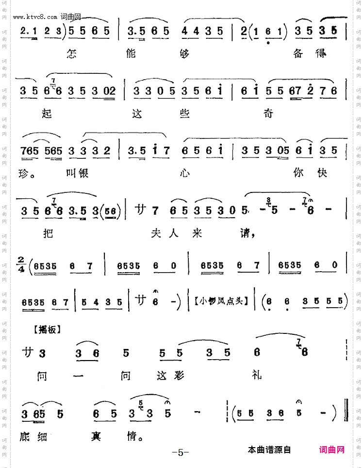 羞答答假意儿佯装镇静_《英台抗婚》祝英台唱腔、程砚秋演唱版
