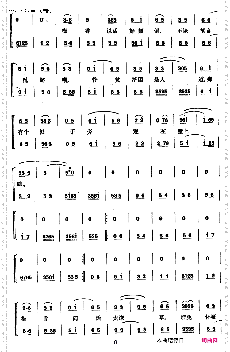 程砚秋唱腔集:《锁麟囊》